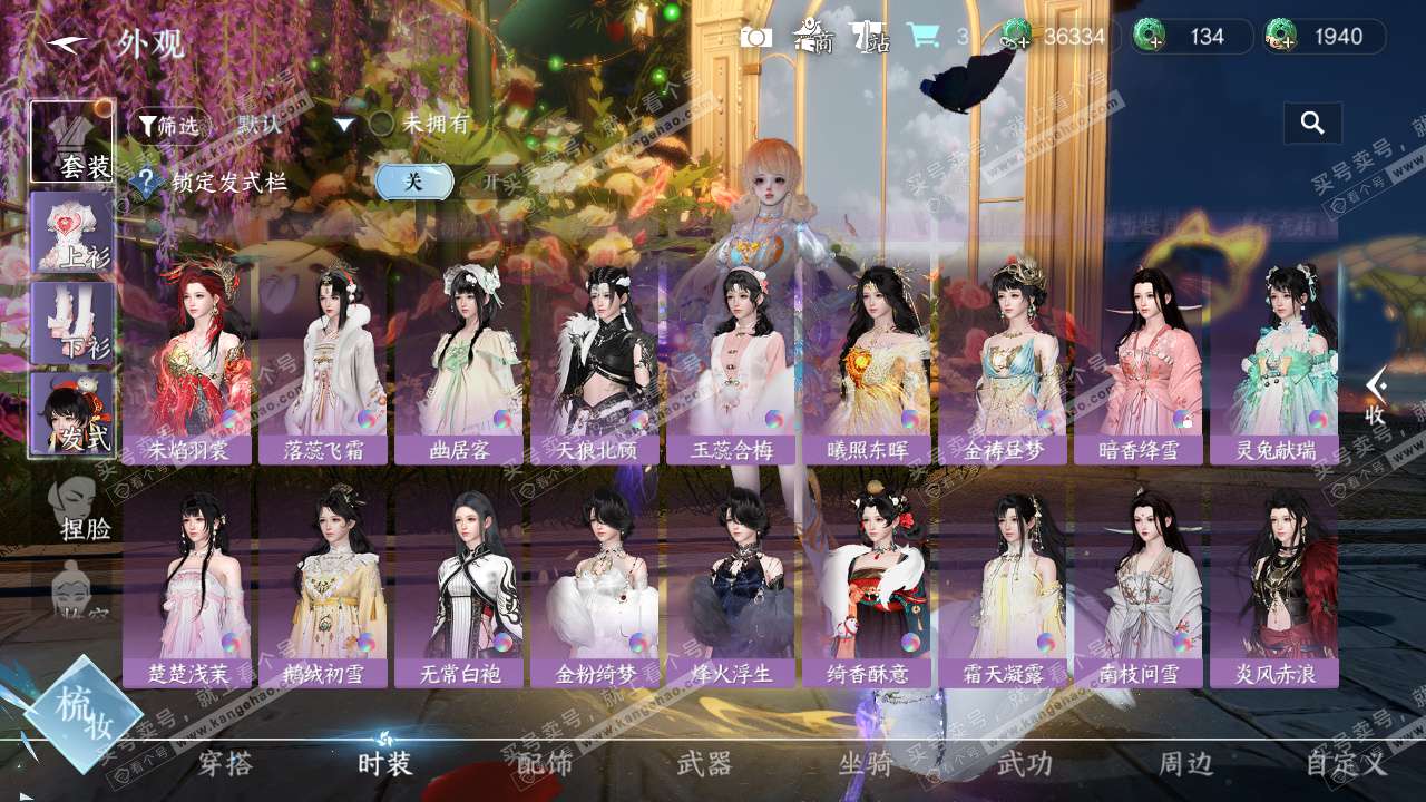 NSH324706逆水寒手游账号详情图37 NSH324706逆水寒手游账号详情图37