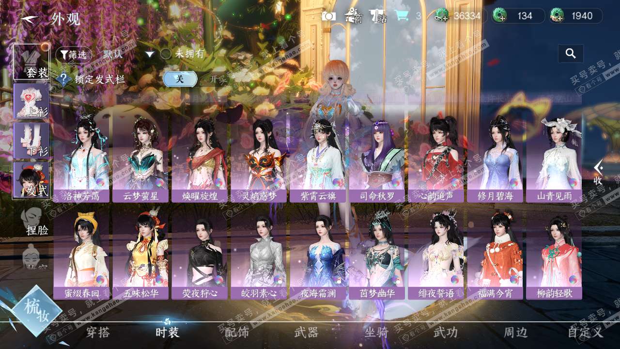 NSH324706逆水寒手游账号详情图29 NSH324706逆水寒手游账号详情图29