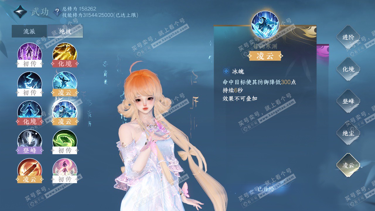 NSH324706逆水寒手游账号详情图53 NSH324706逆水寒手游账号详情图53