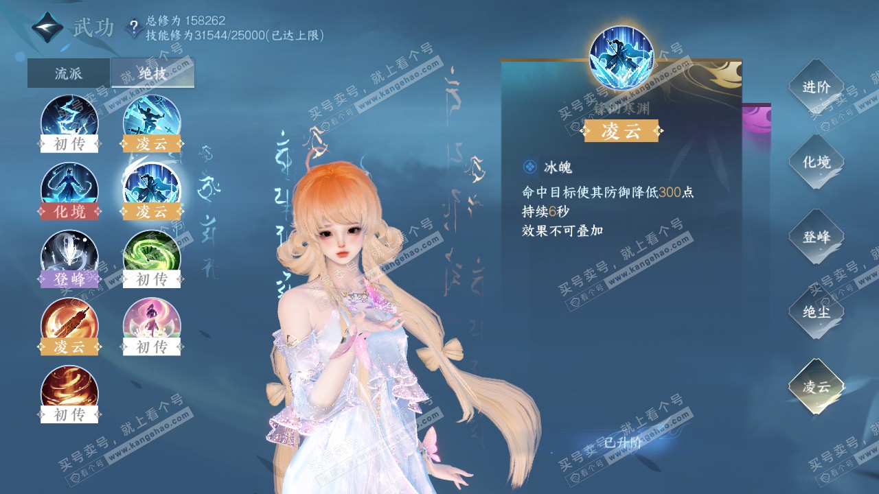 NSH324706逆水寒手游账号详情图54 NSH324706逆水寒手游账号详情图54