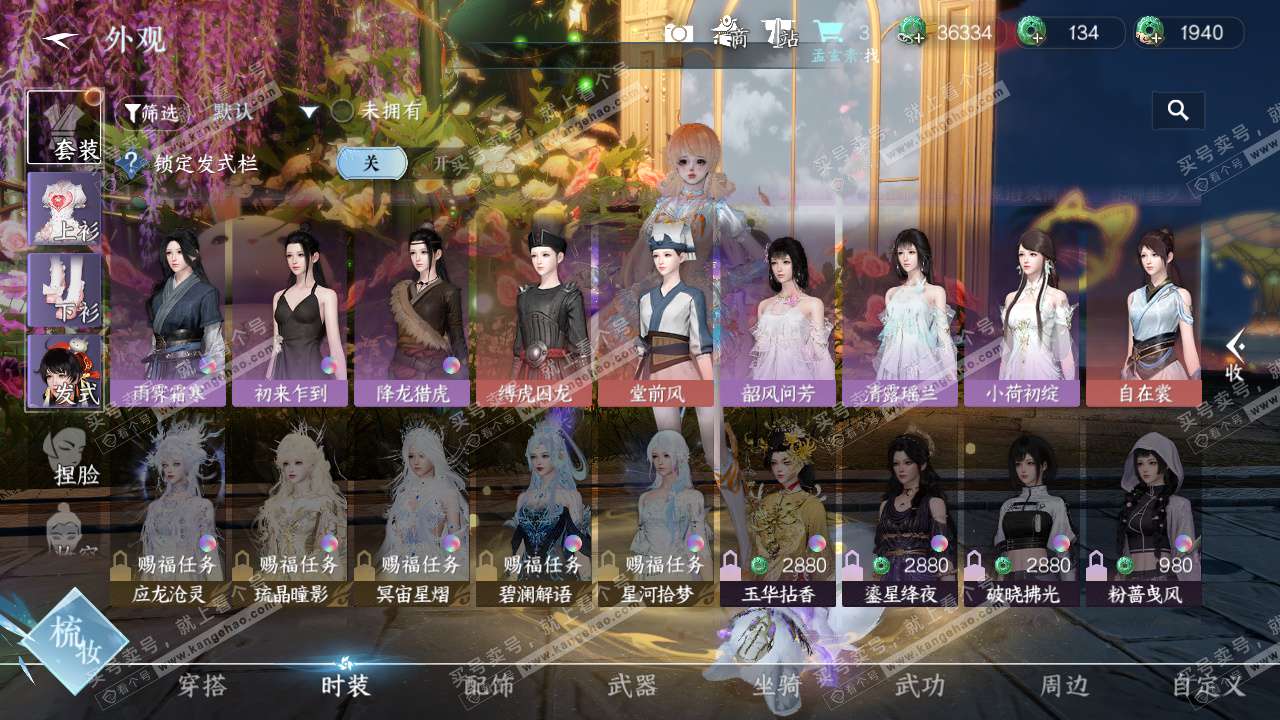 NSH324706逆水寒手游账号详情图42 NSH324706逆水寒手游账号详情图42