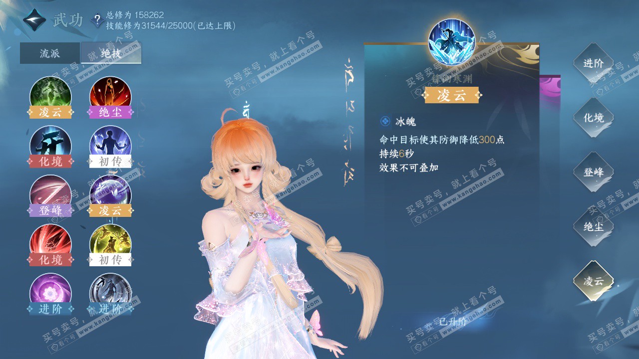 NSH324706逆水寒手游账号详情图51 NSH324706逆水寒手游账号详情图51