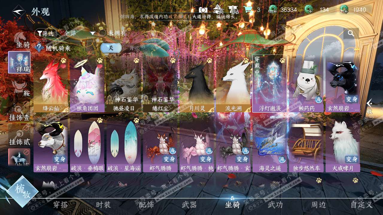 NSH324706逆水寒手游账号详情图46 NSH324706逆水寒手游账号详情图46