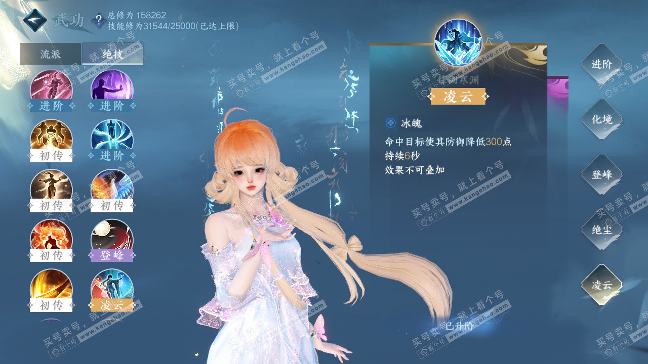 NSH324706逆水寒手游账号详情图52 NSH324706逆水寒手游账号详情图52