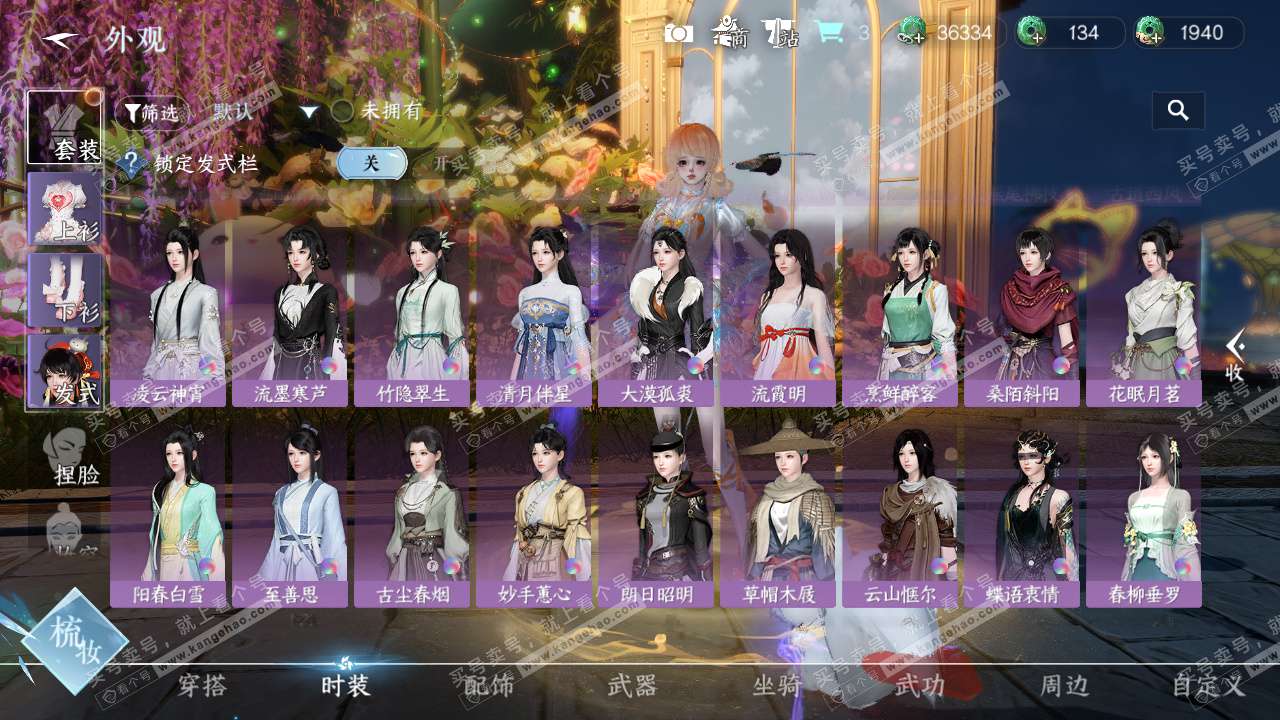 NSH324706逆水寒手游账号详情图41 NSH324706逆水寒手游账号详情图41