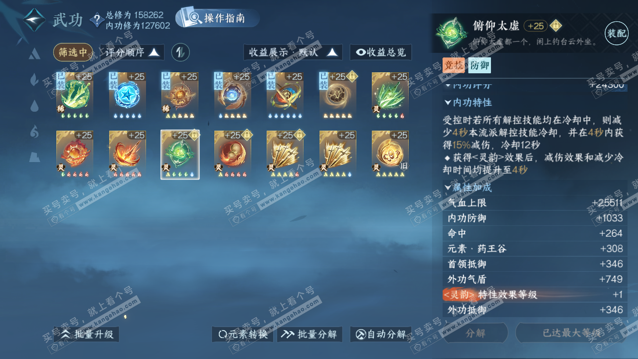 NSH324706逆水寒手游账号详情图65 NSH324706逆水寒手游账号详情图65