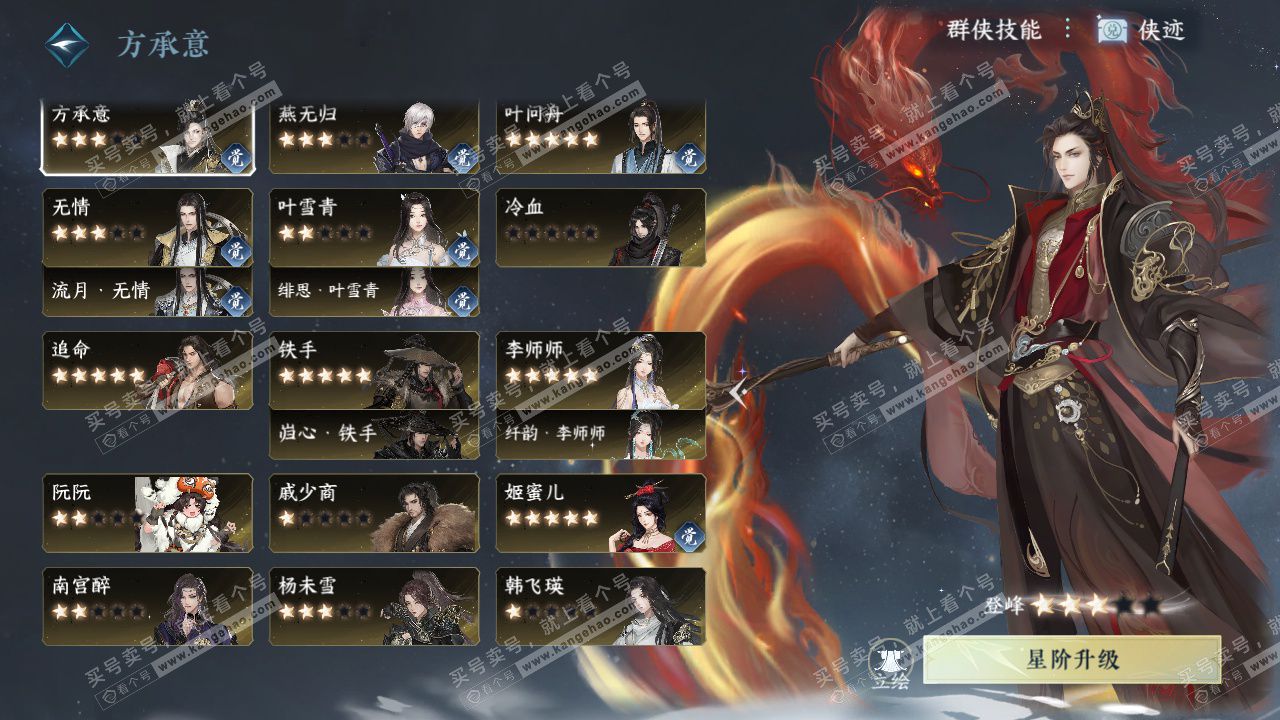 NSH324706逆水寒手游账号详情图77 NSH324706逆水寒手游账号详情图77