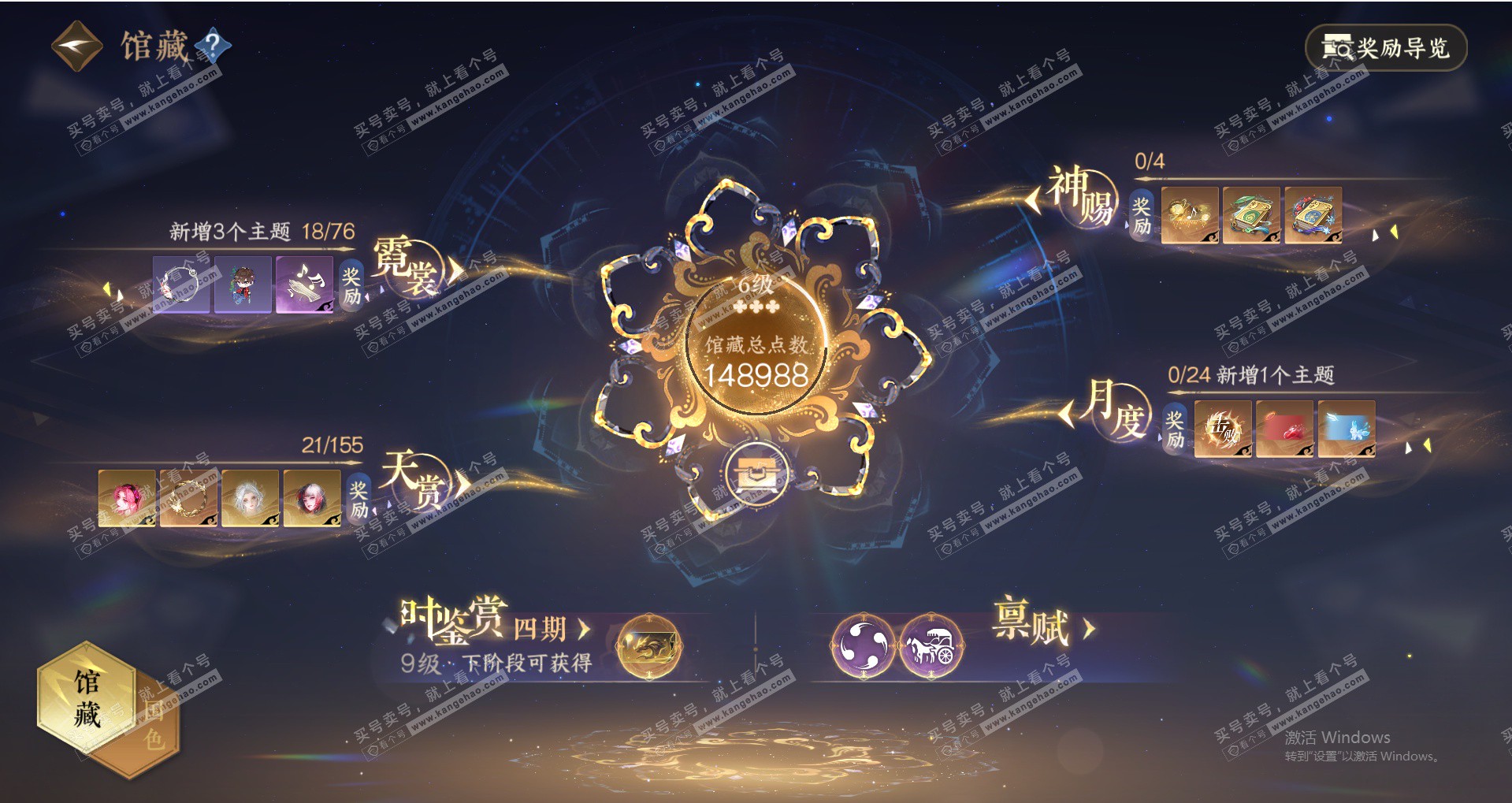 NSH324708逆水寒手游账号详情图23 NSH324708逆水寒手游账号详情图23