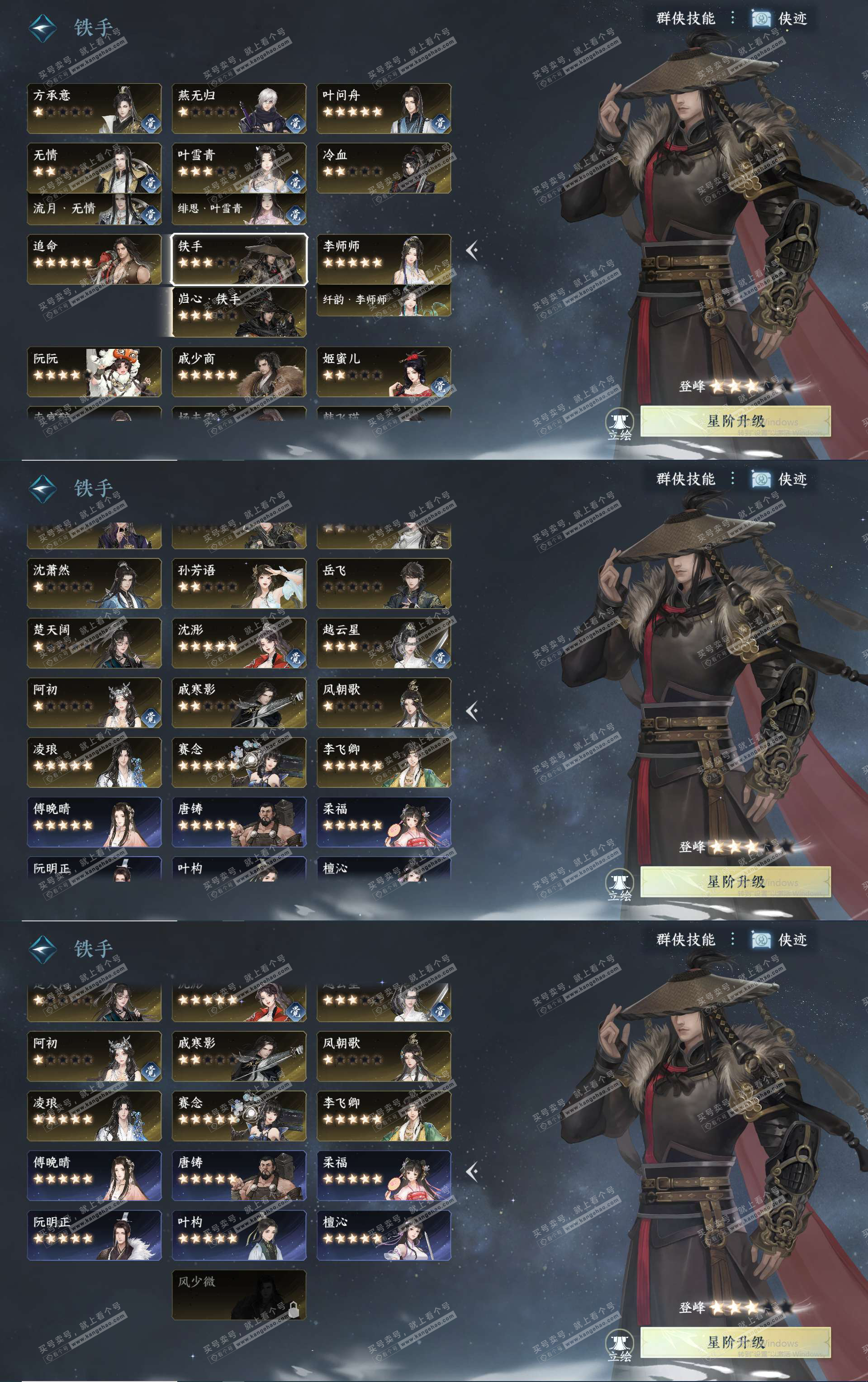 NSH324708逆水寒手游账号详情图25 NSH324708逆水寒手游账号详情图25