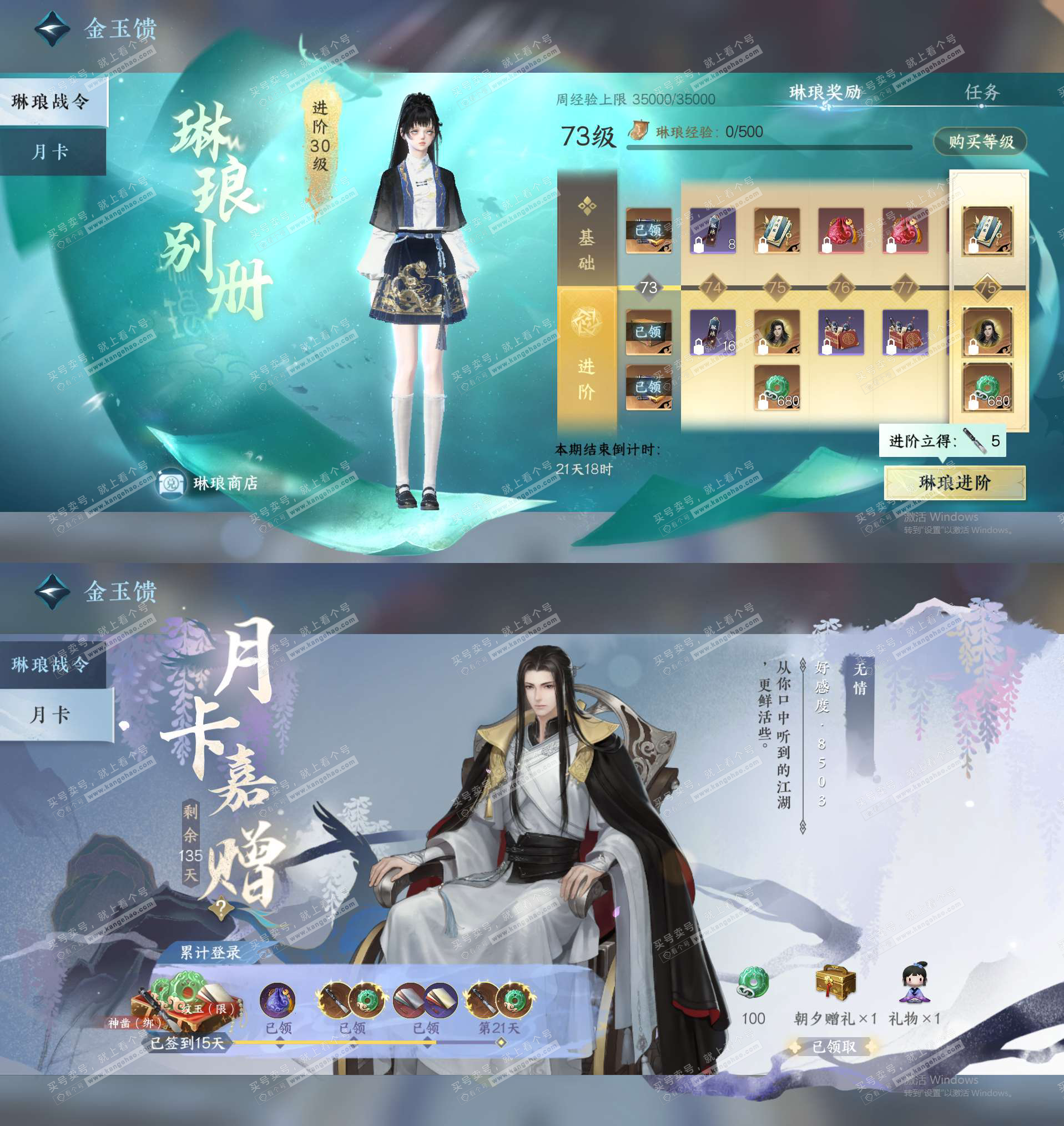 NSH324708逆水寒手游账号详情图26 NSH324708逆水寒手游账号详情图26