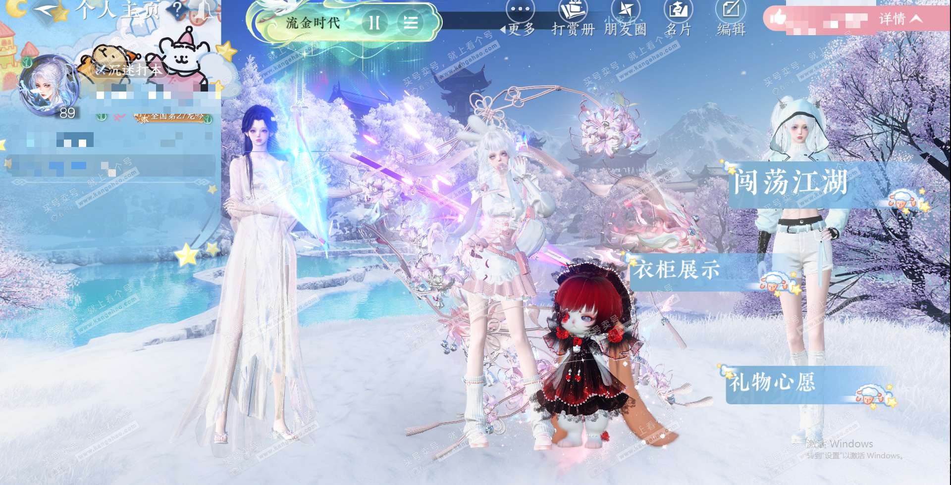 NSH324708逆水寒手游账号详情图2 NSH324708逆水寒手游账号详情图2