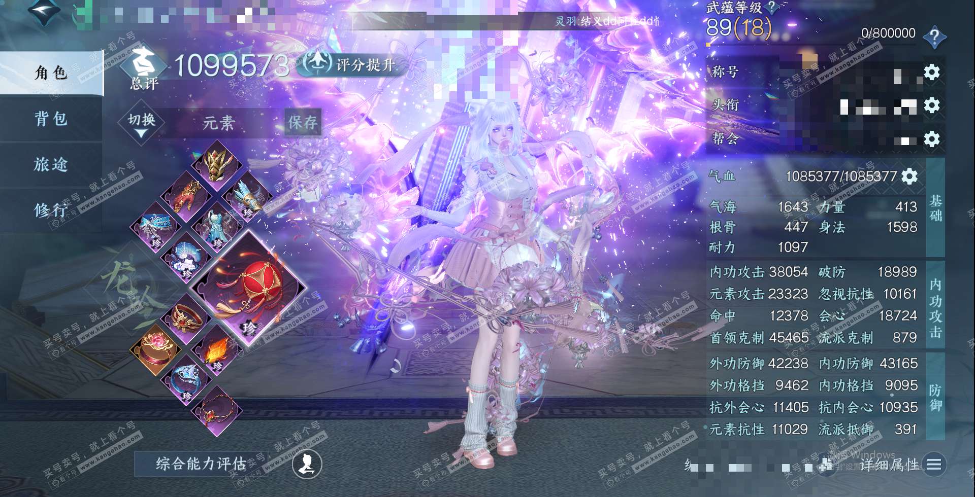 NSH324708逆水寒手游账号详情图1 NSH324708逆水寒手游账号详情图1