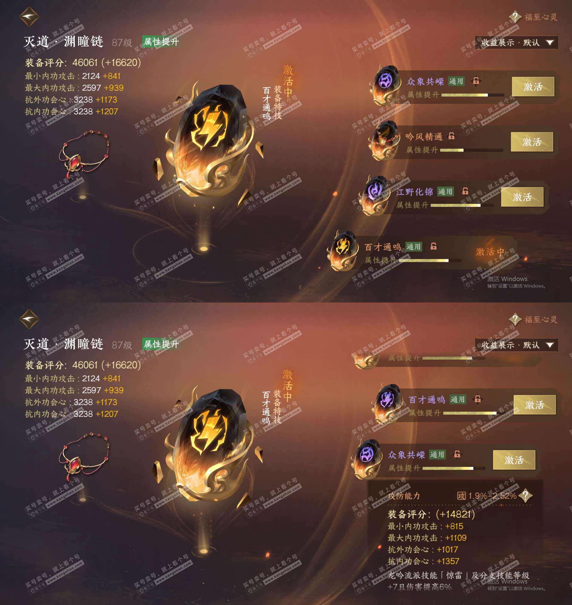 NSH324708逆水寒手游账号详情图30 NSH324708逆水寒手游账号详情图30