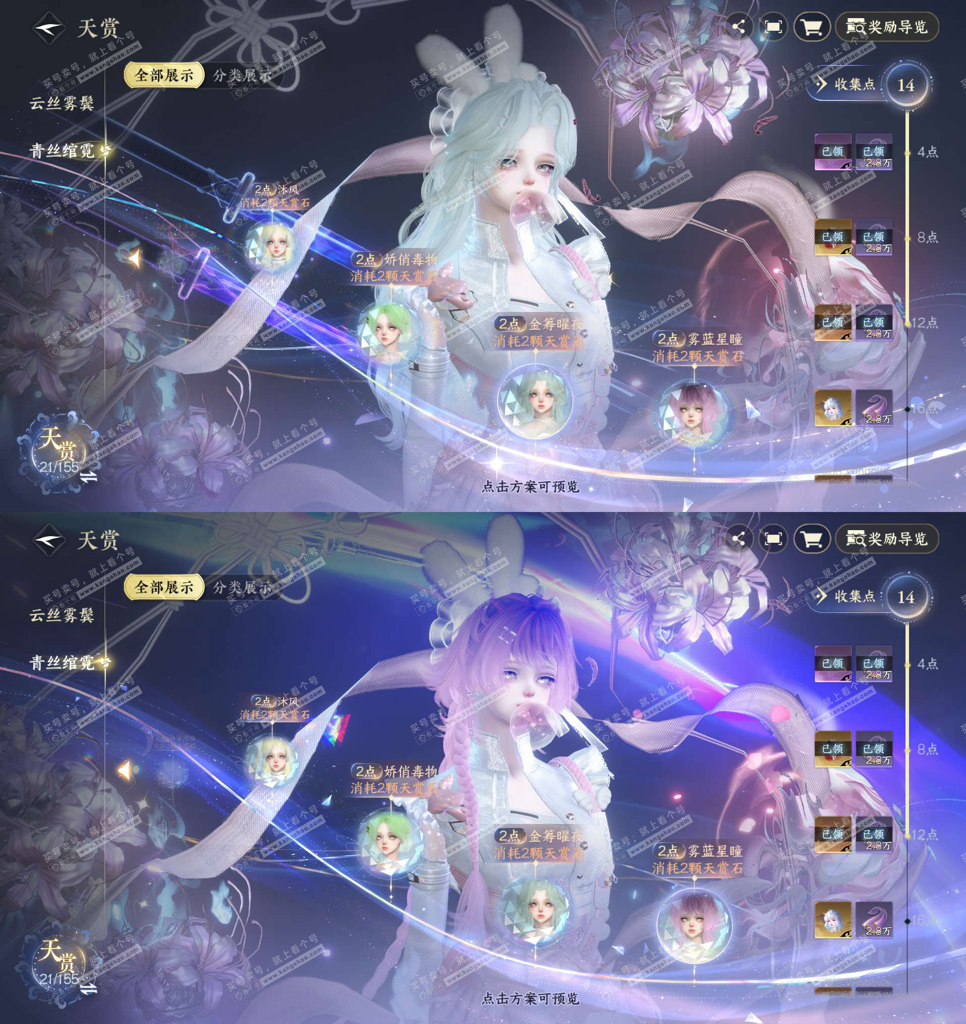 NSH324708逆水寒手游账号详情图7 NSH324708逆水寒手游账号详情图7