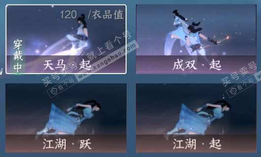 NSH324708逆水寒手游账号详情图15 NSH324708逆水寒手游账号详情图15