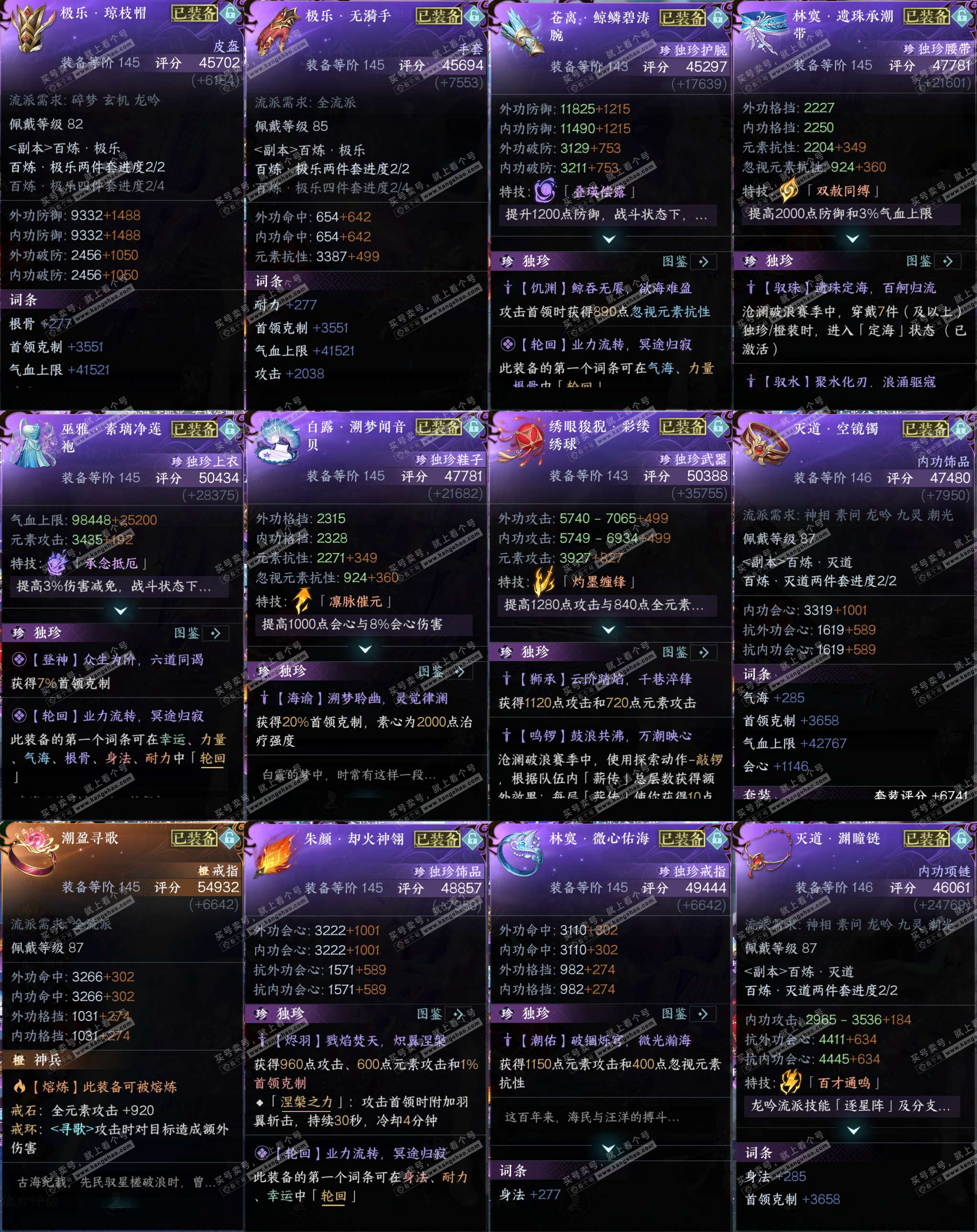 NSH324708逆水寒手游账号详情图31 NSH324708逆水寒手游账号详情图31