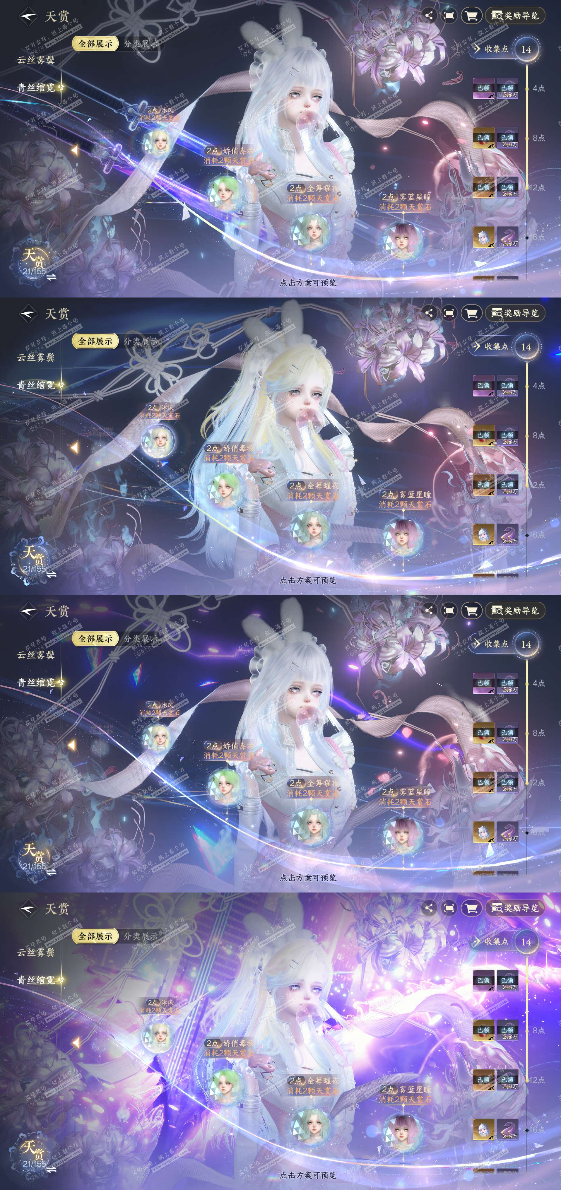 NSH324708逆水寒手游账号详情图5 NSH324708逆水寒手游账号详情图5