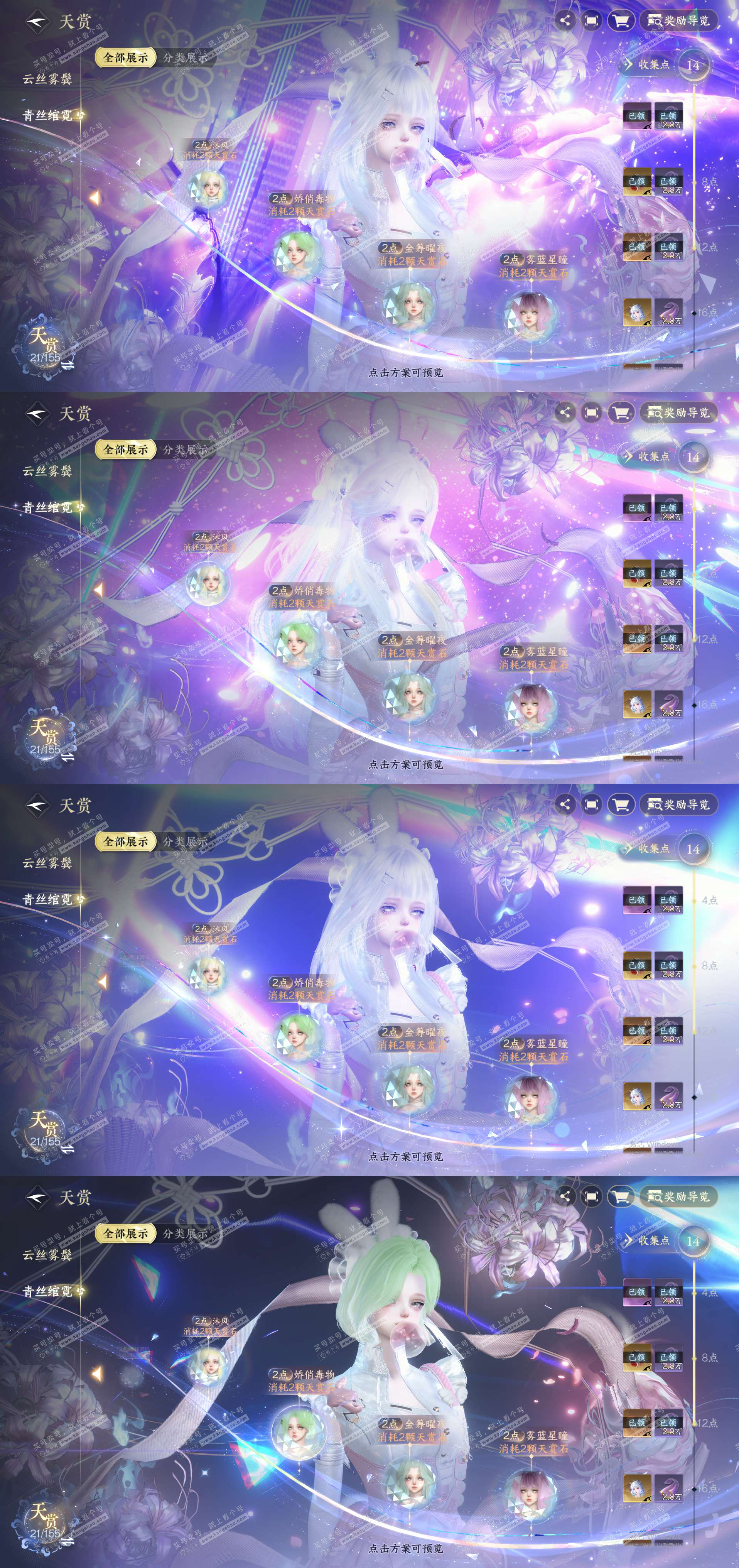 NSH324708逆水寒手游账号详情图6 NSH324708逆水寒手游账号详情图6