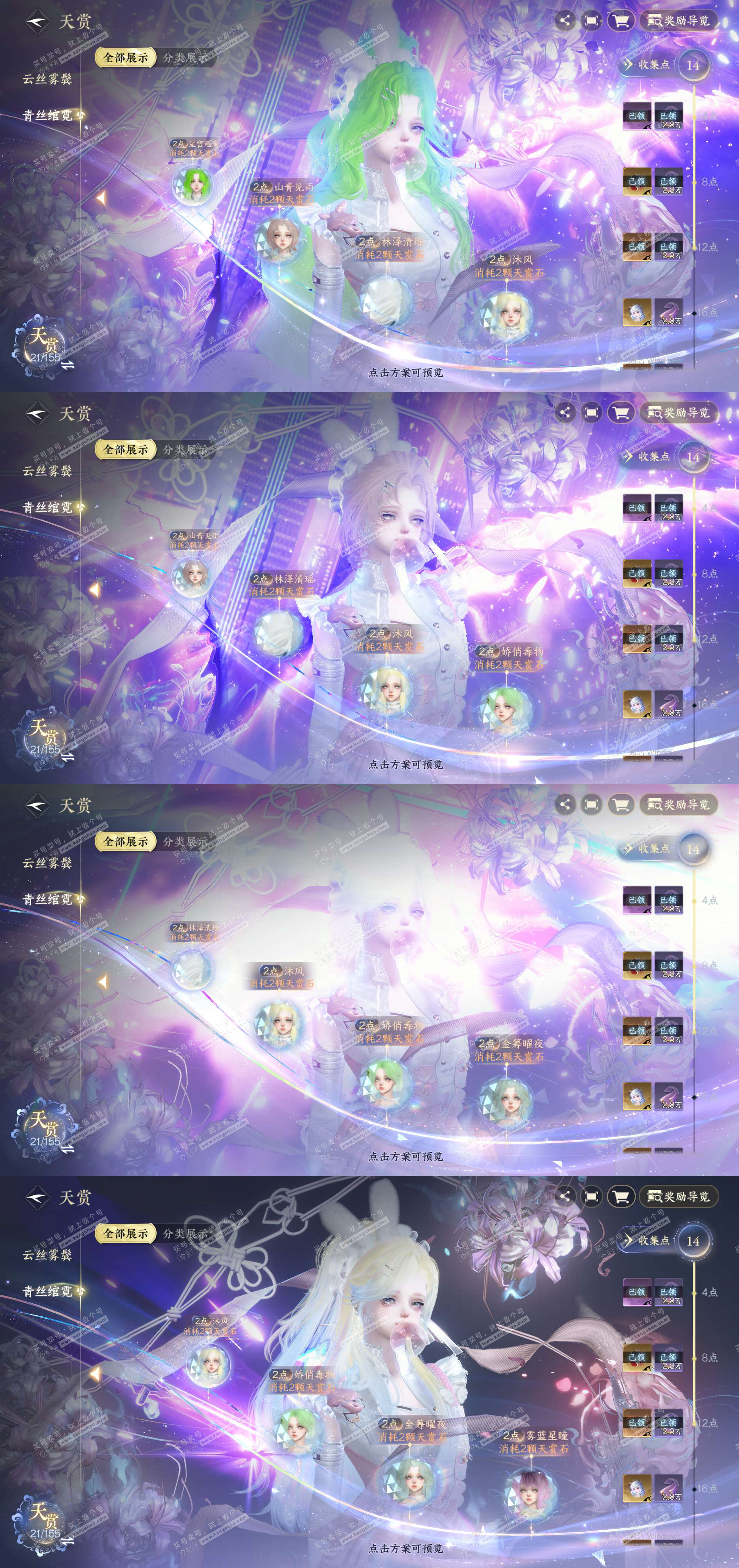 NSH324708逆水寒手游账号详情图4 NSH324708逆水寒手游账号详情图4