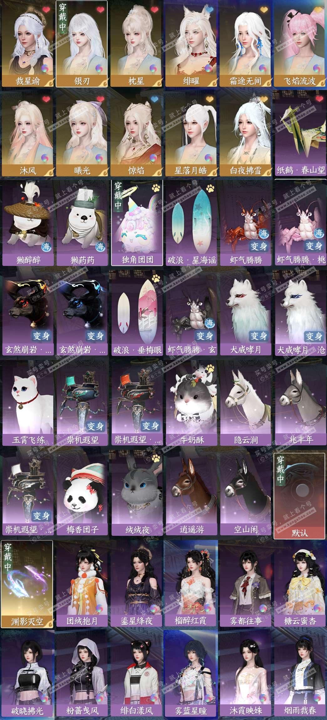 NSH324708逆水寒手游账号详情图3 NSH324708逆水寒手游账号详情图3