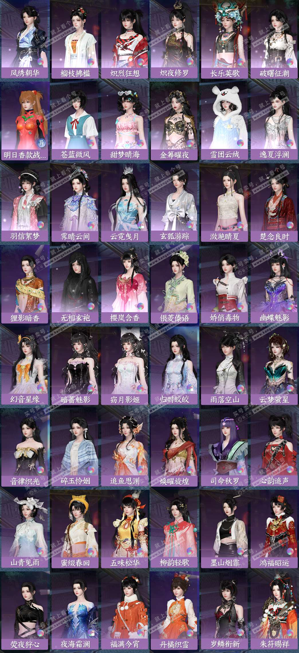 NSH324708逆水寒手游账号详情图8 NSH324708逆水寒手游账号详情图8