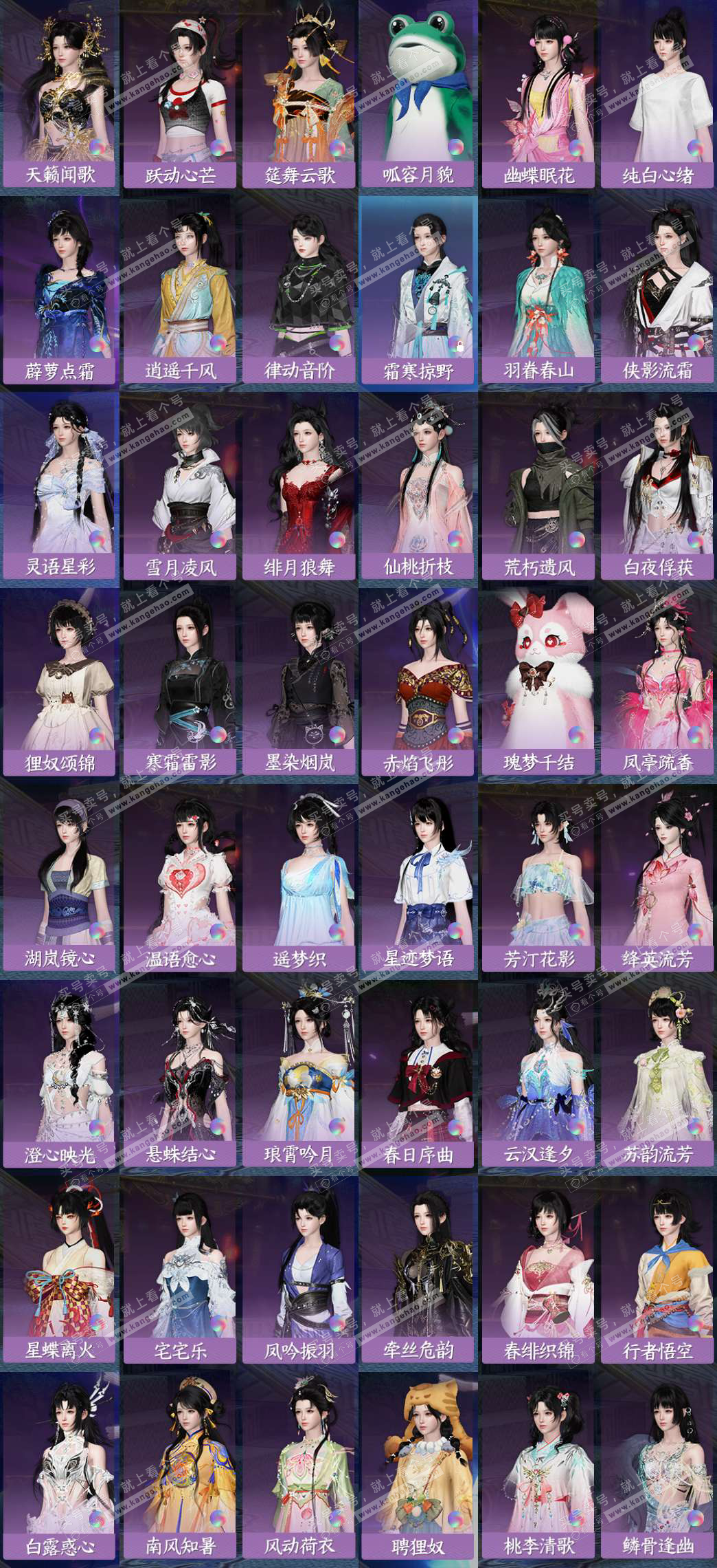 NSH324708逆水寒手游账号详情图9 NSH324708逆水寒手游账号详情图9