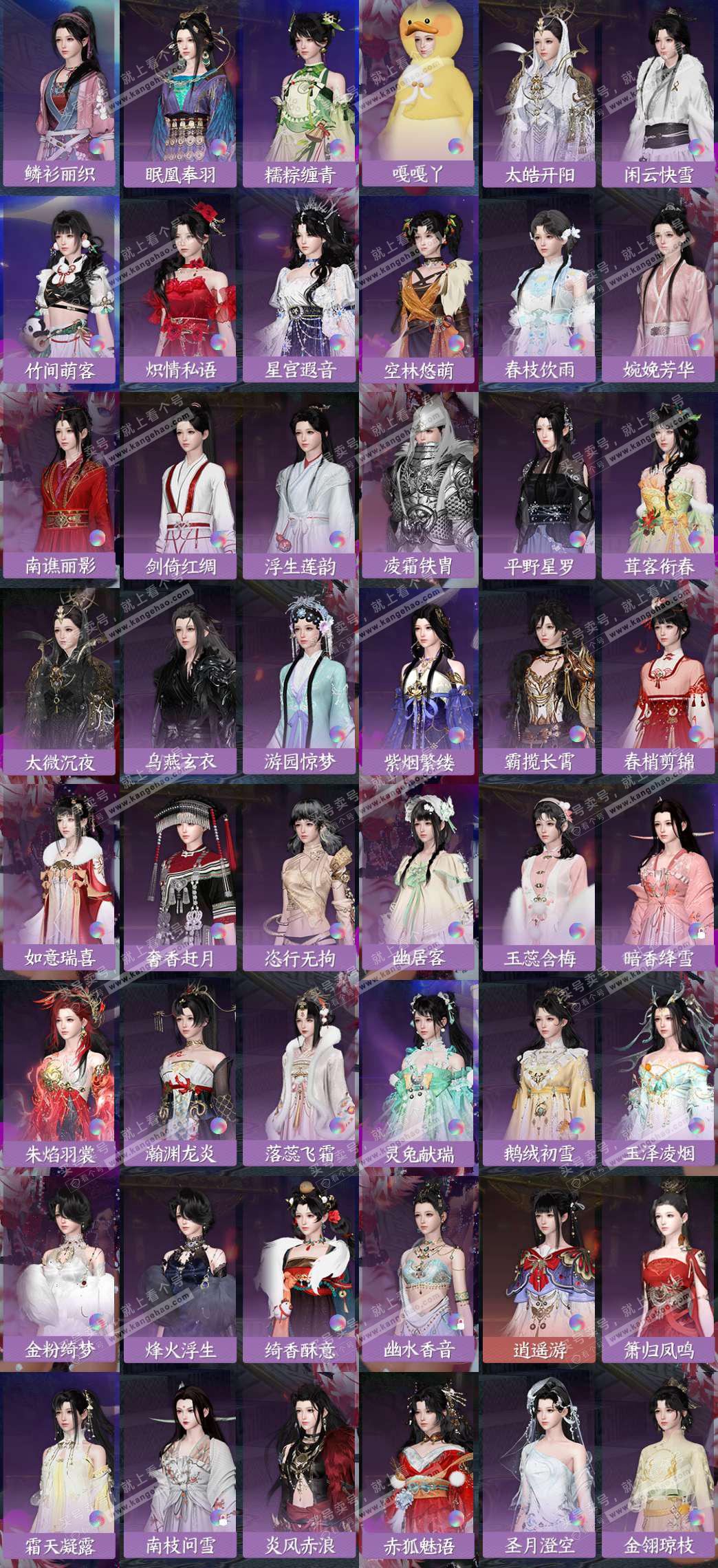 NSH324708逆水寒手游账号详情图10 NSH324708逆水寒手游账号详情图10