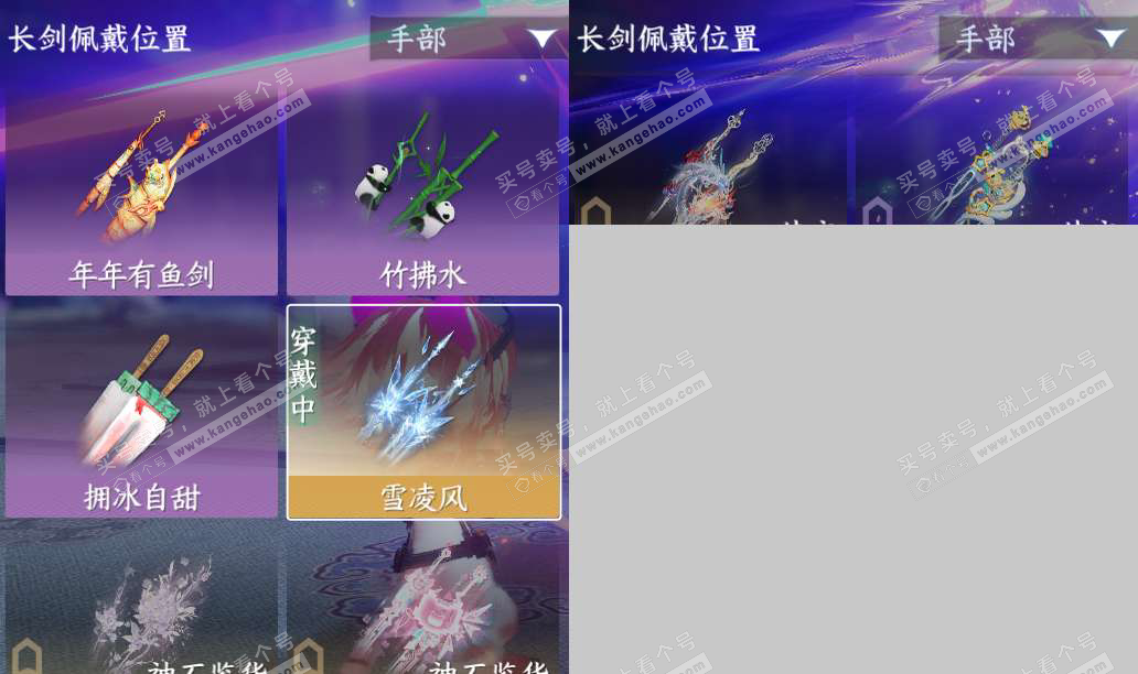 NSH324708逆水寒手游账号详情图14 NSH324708逆水寒手游账号详情图14