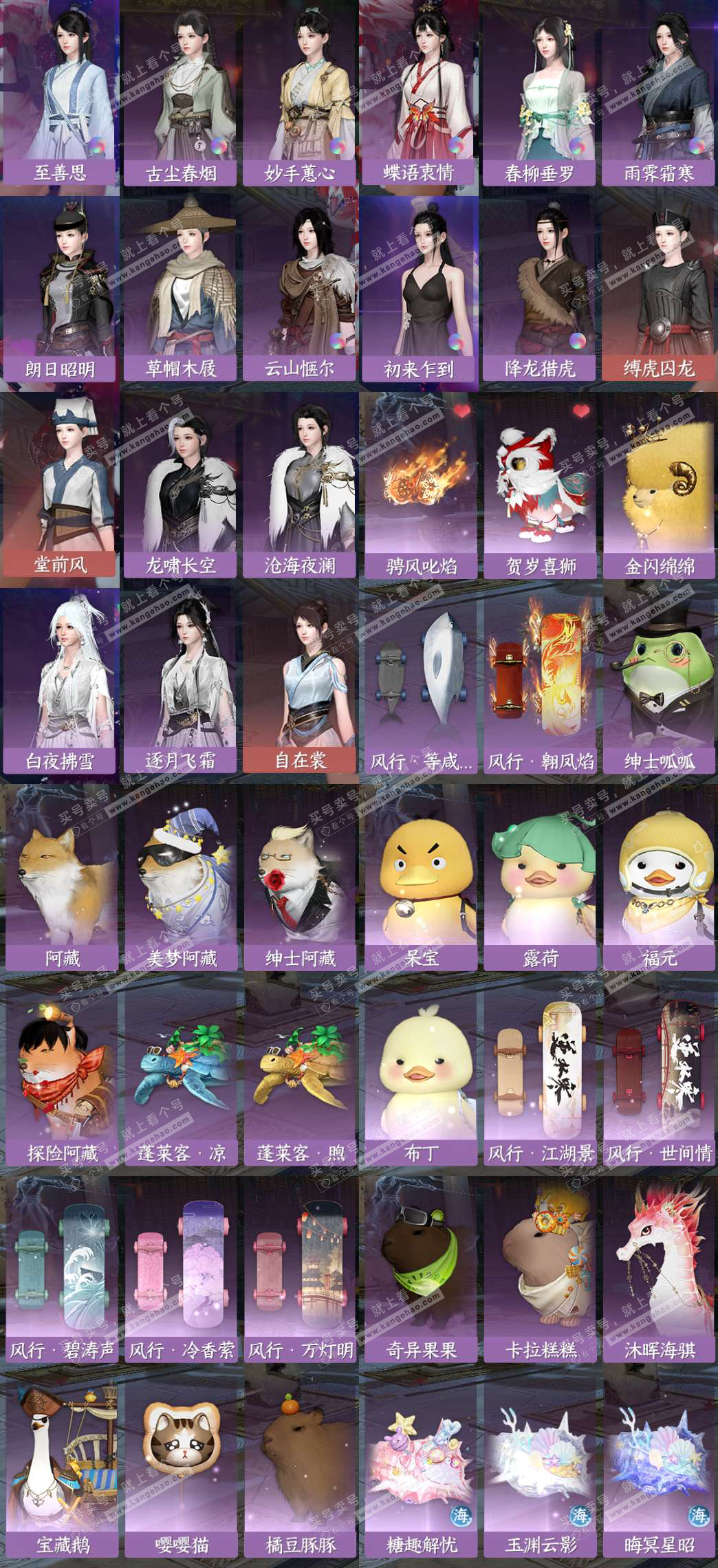 NSH324708逆水寒手游账号详情图12 NSH324708逆水寒手游账号详情图12