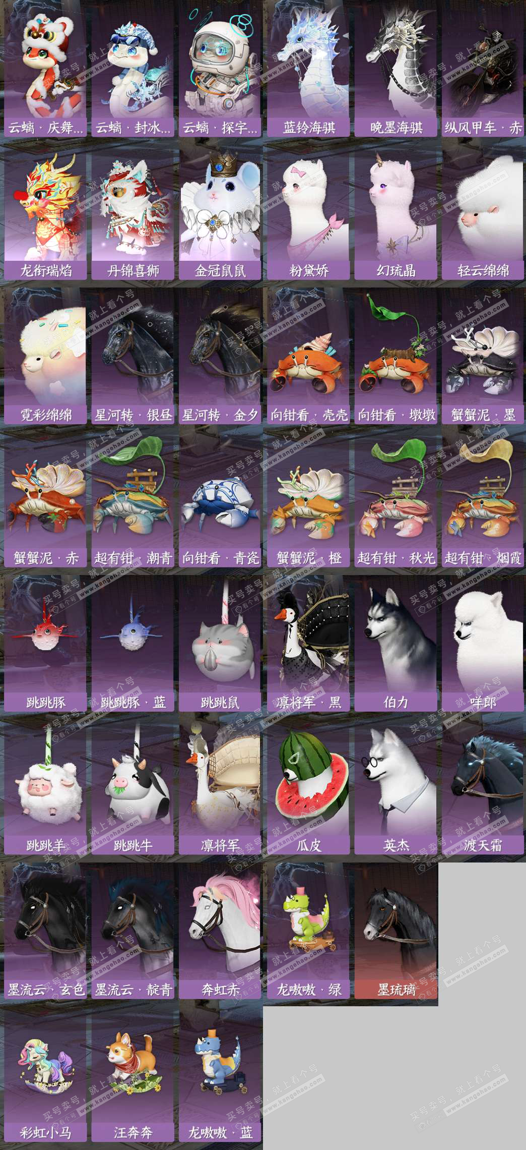 NSH324708逆水寒手游账号详情图13 NSH324708逆水寒手游账号详情图13