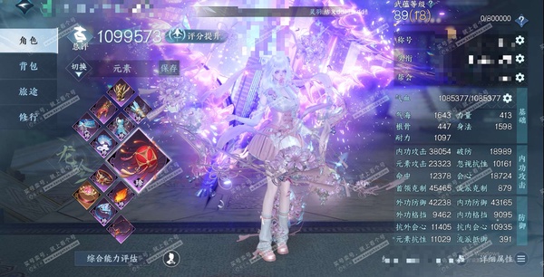 逆水寒手游账号踏北尘瑶光听雪官服瑶光听雪  女龙吟/玄机 称号把酒临风 评分109w 有800多万铜钱未用 已用18天赏+5转盘外观+未用1颗绑定天赏 衣品22w国色10W 馆藏14w 【活动外观】渊影灭空-银刃-枕星-沐...
