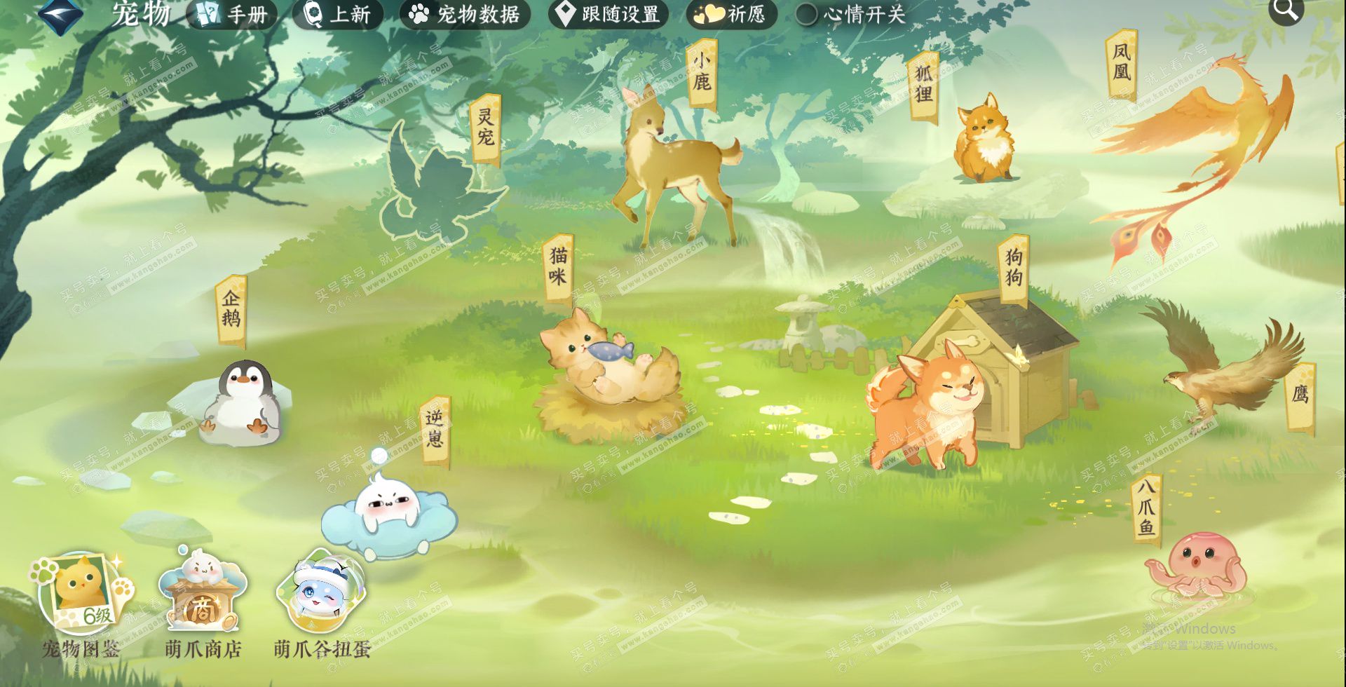 NSH324708逆水寒手游账号详情图20 NSH324708逆水寒手游账号详情图20