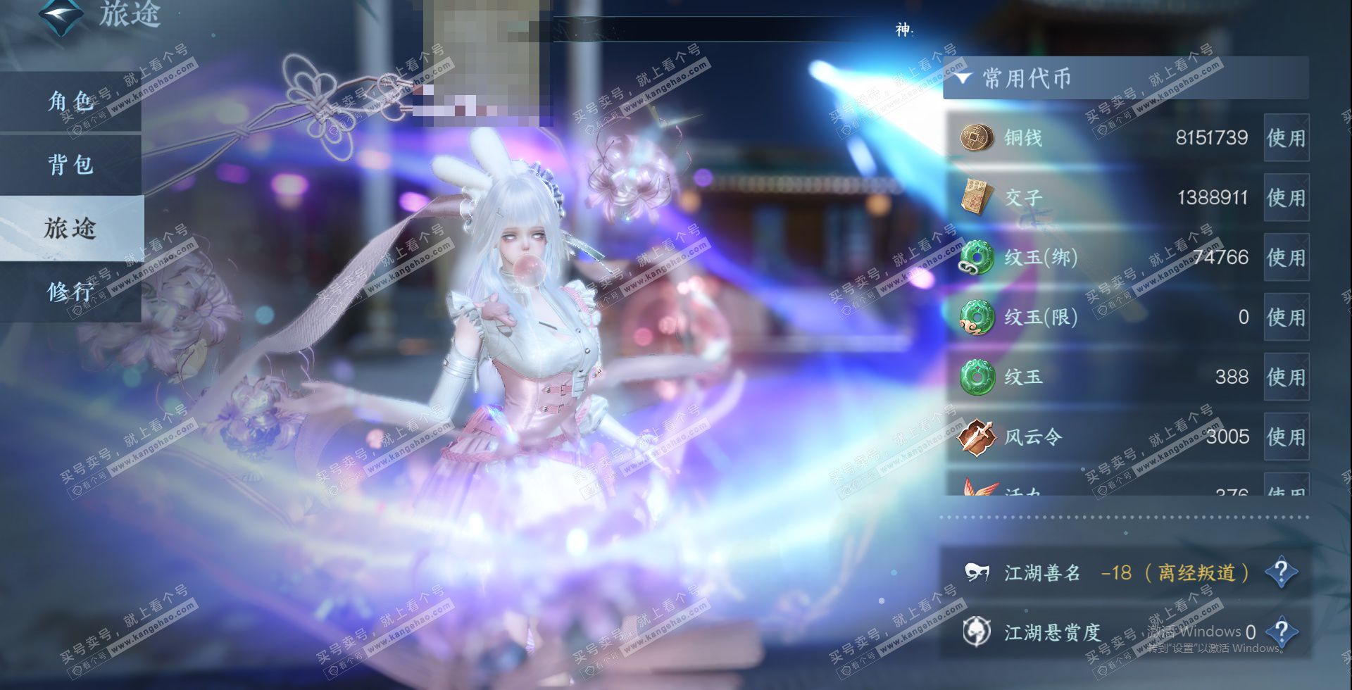 NSH324708逆水寒手游账号详情图18 NSH324708逆水寒手游账号详情图18