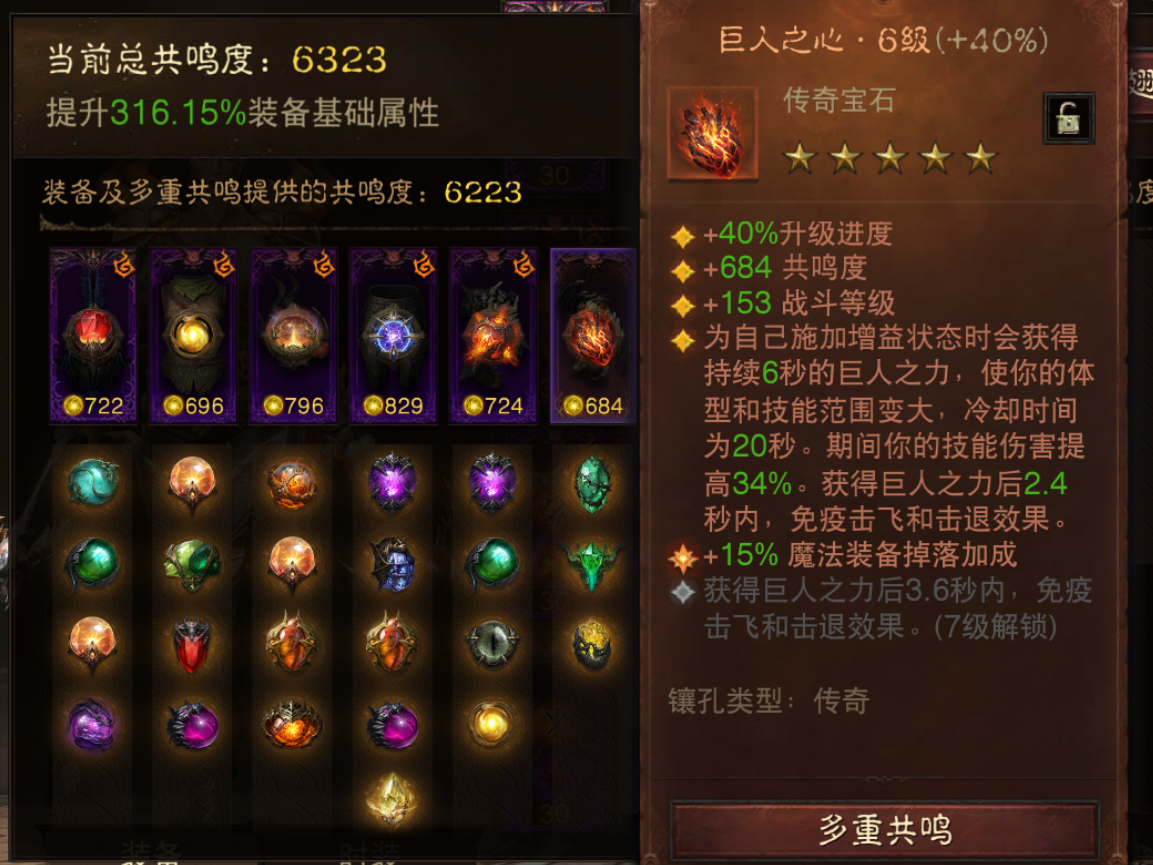 AH42492暗黑不朽账号详情图7 AH42492暗黑不朽账号详情图7