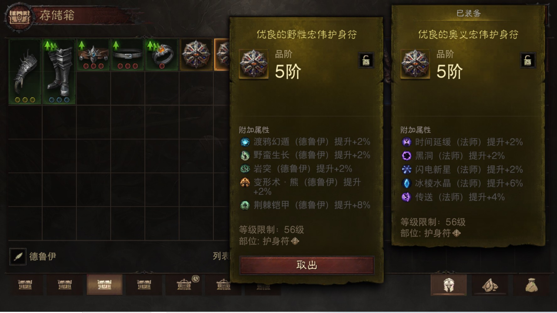 AH42492暗黑不朽账号详情图18 AH42492暗黑不朽账号详情图18