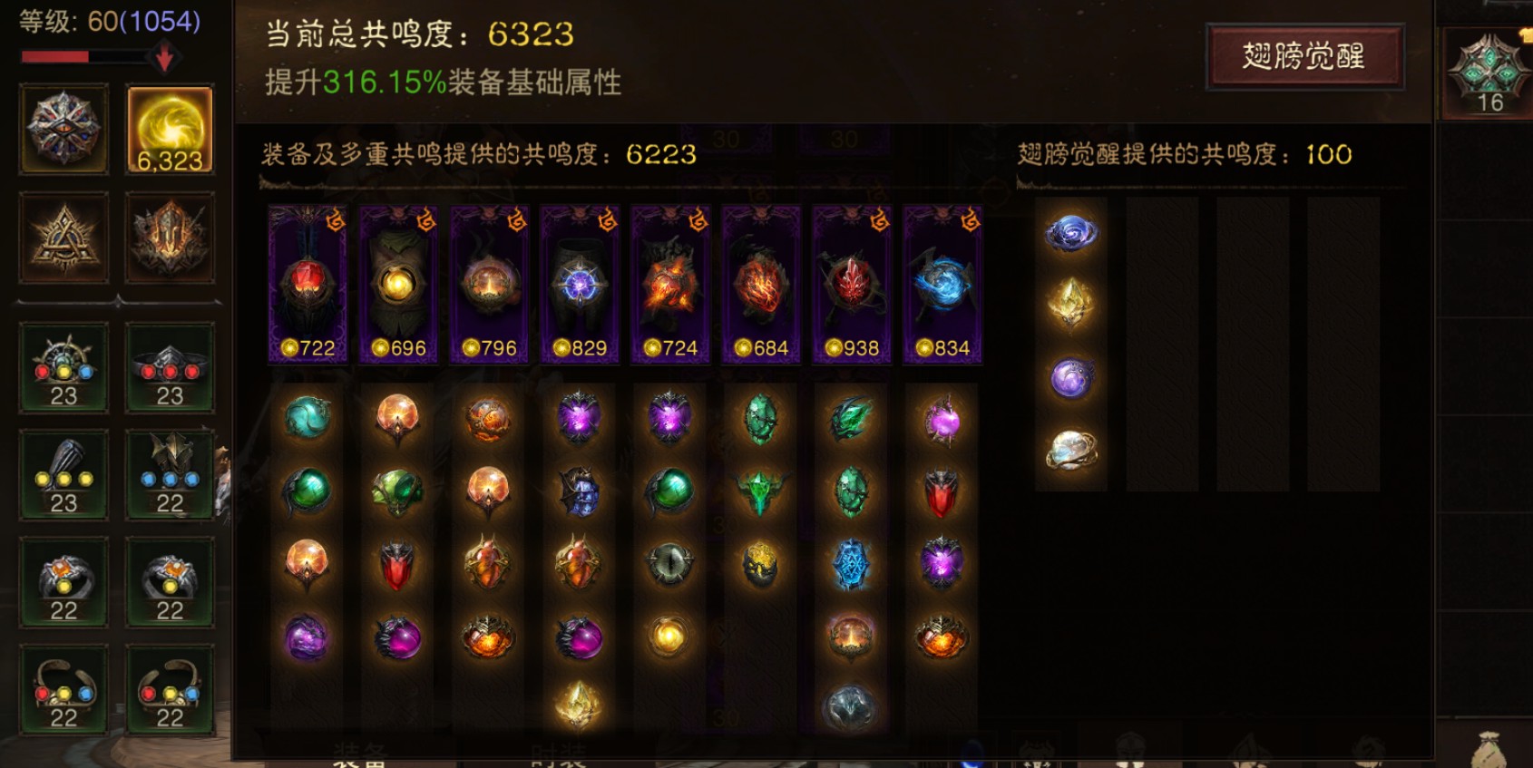 AH42492暗黑不朽账号详情图1 AH42492暗黑不朽账号详情图1