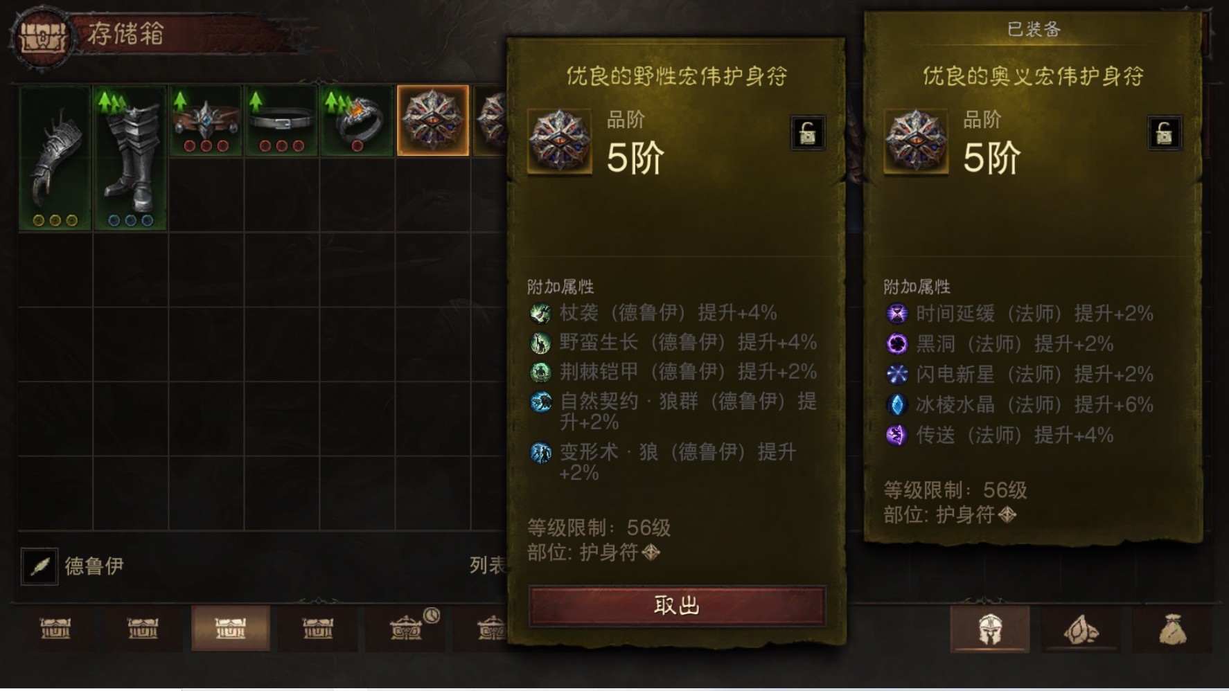 AH42492暗黑不朽账号详情图17 AH42492暗黑不朽账号详情图17