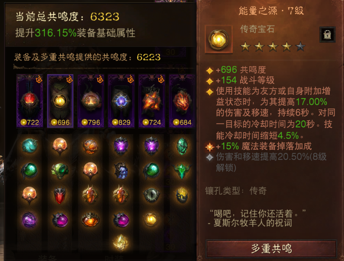 AH42492暗黑不朽账号详情图3 AH42492暗黑不朽账号详情图3