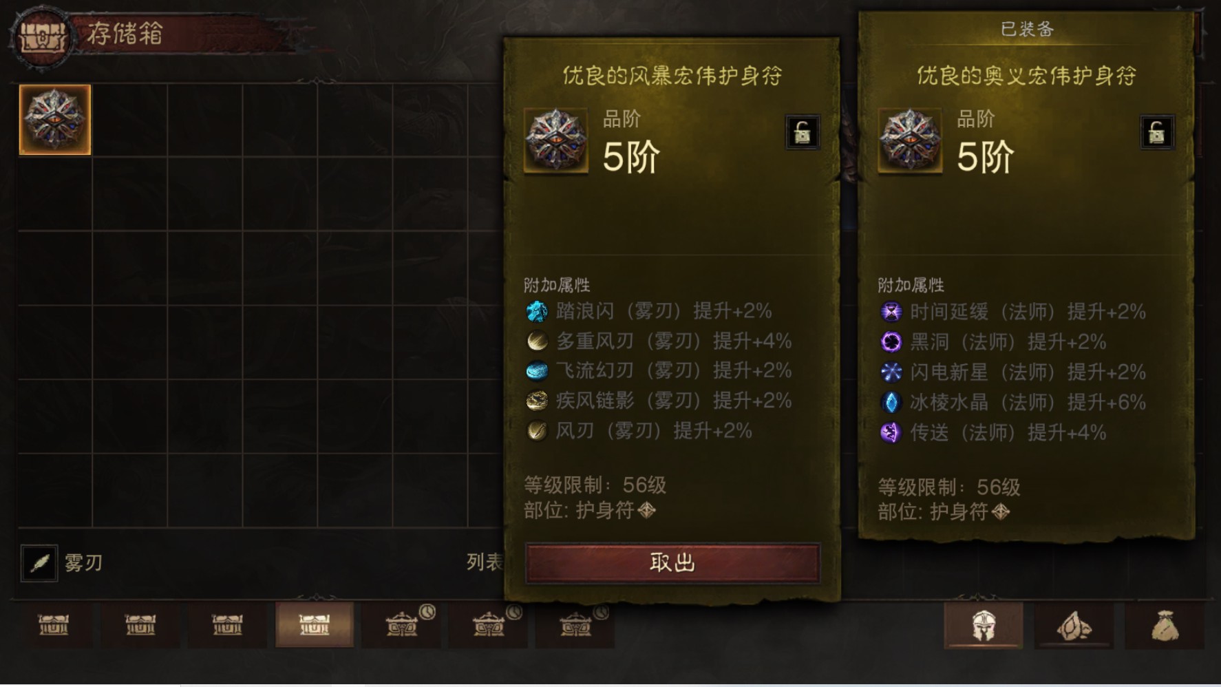 AH42492暗黑不朽账号详情图19 AH42492暗黑不朽账号详情图19