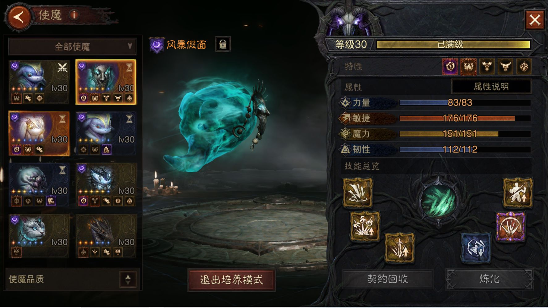 AH42492暗黑不朽账号详情图13 AH42492暗黑不朽账号详情图13