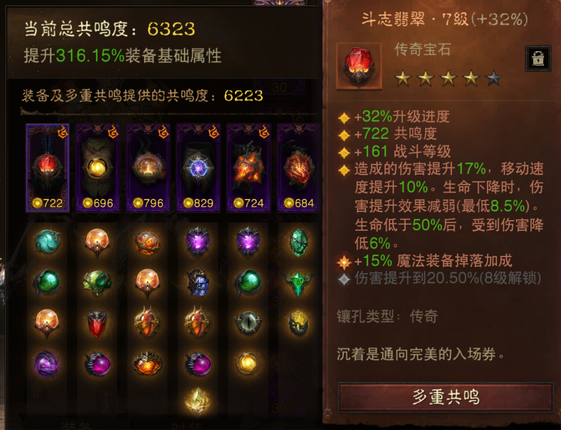 AH42492暗黑不朽账号详情图2 AH42492暗黑不朽账号详情图2