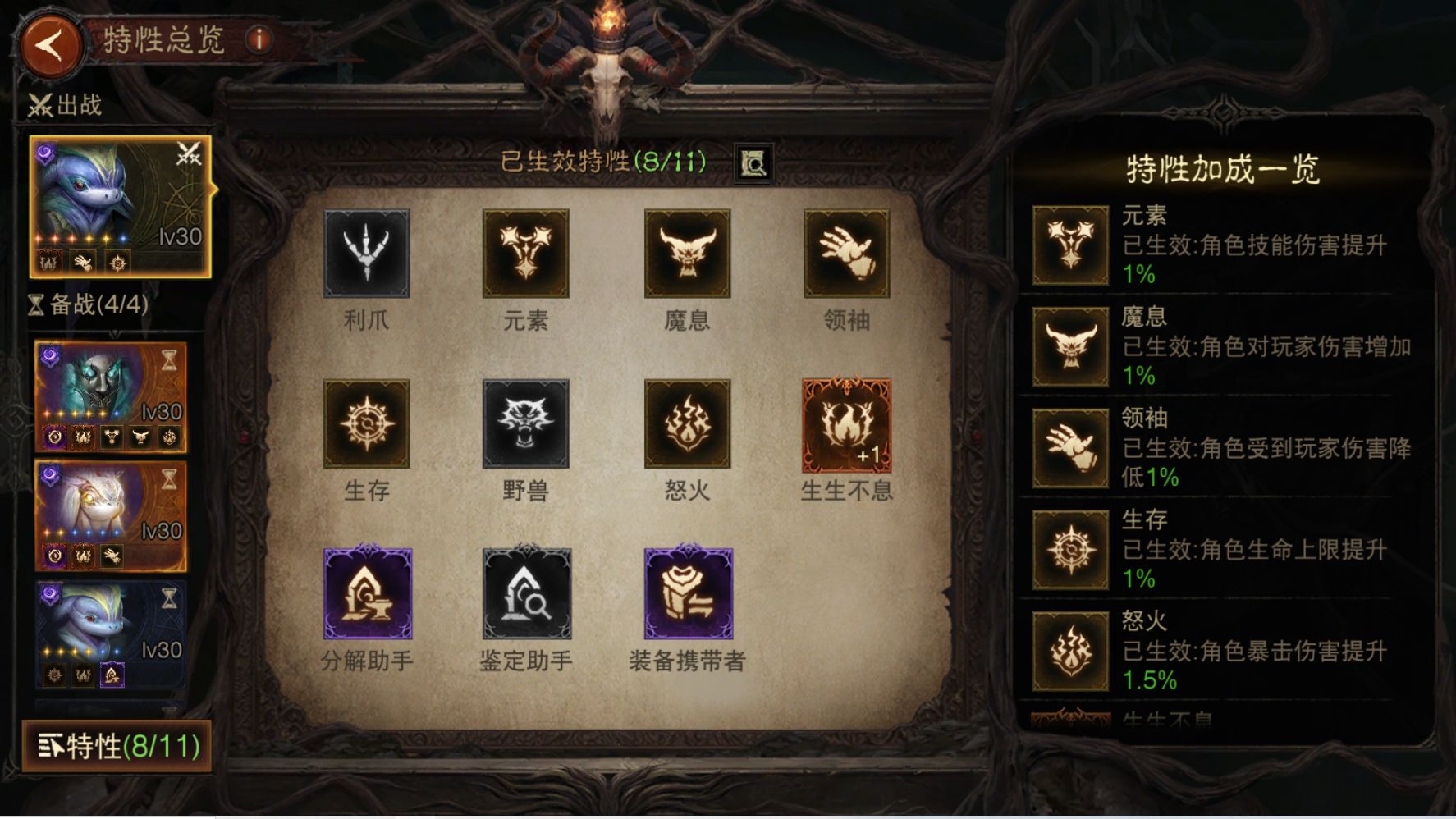 AH42492暗黑不朽账号详情图15 AH42492暗黑不朽账号详情图15