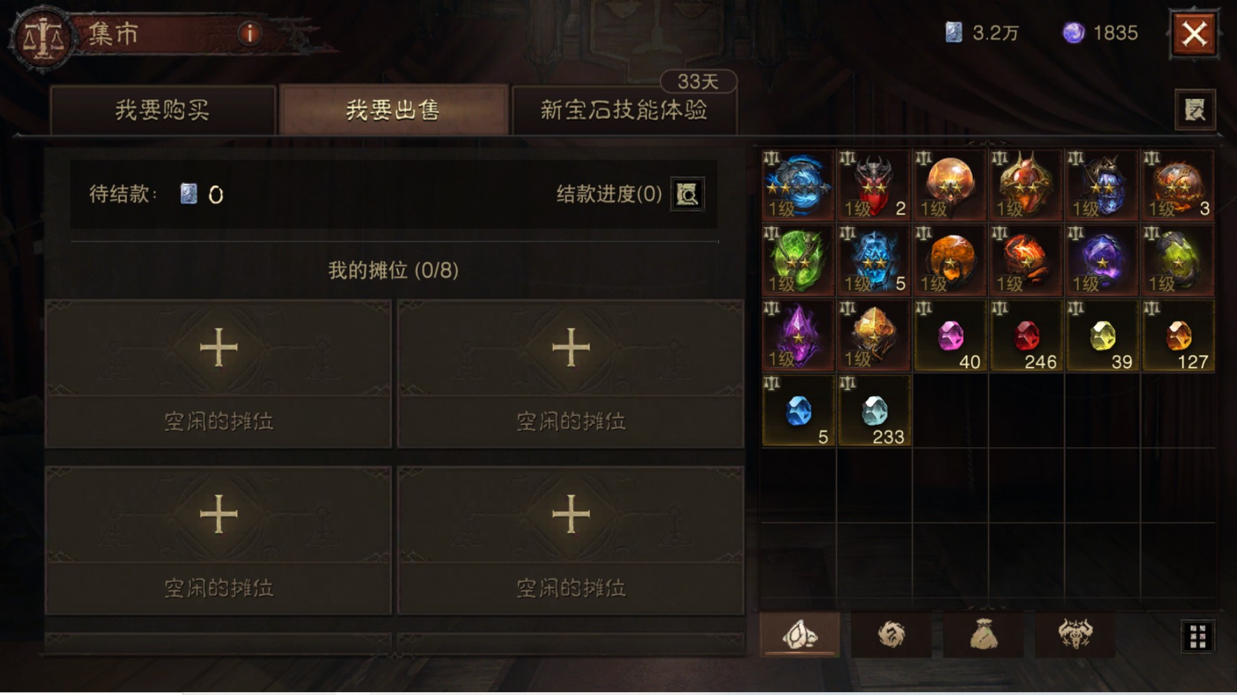 AH42492暗黑不朽账号详情图23 AH42492暗黑不朽账号详情图23