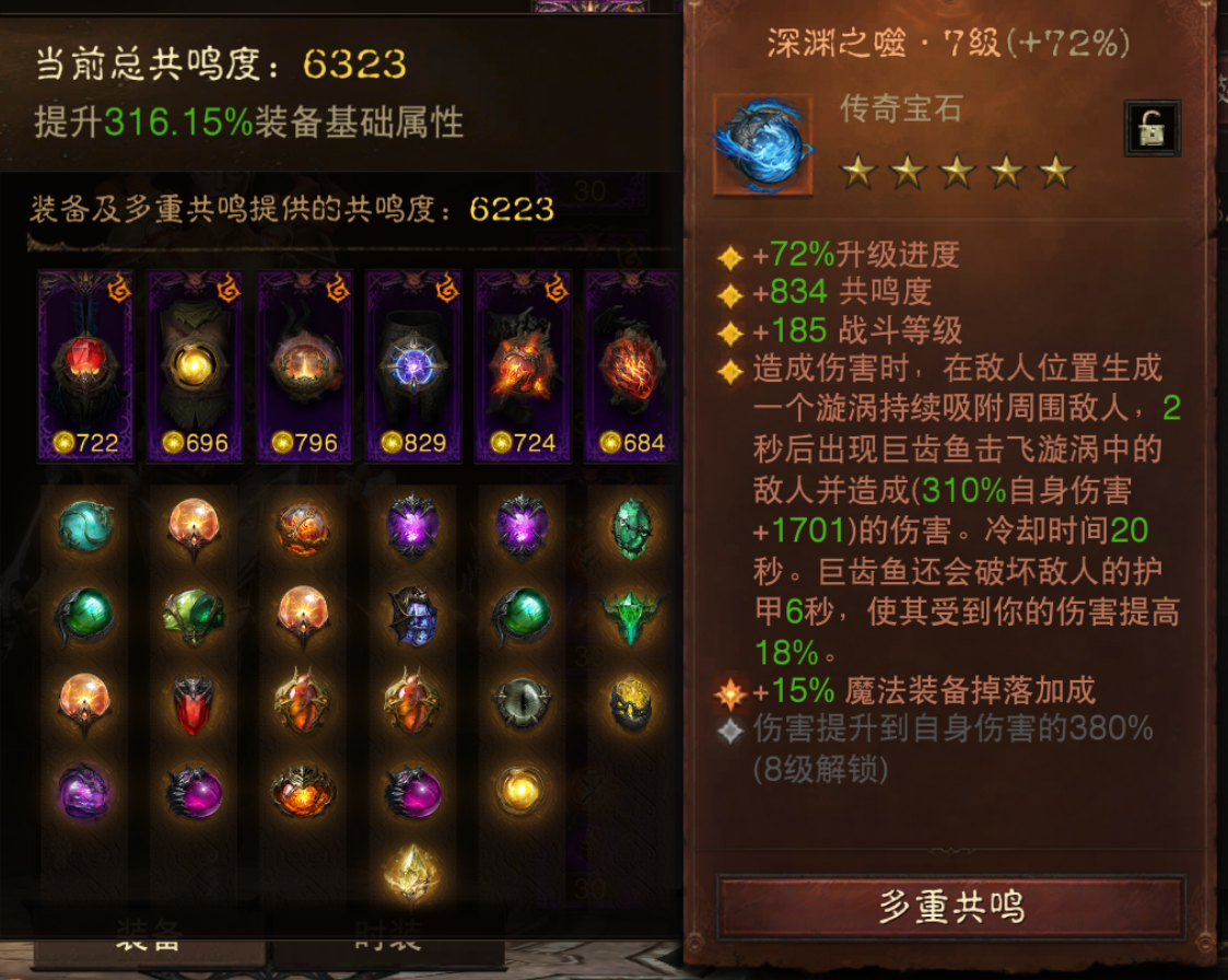 AH42492暗黑不朽账号详情图9 AH42492暗黑不朽账号详情图9