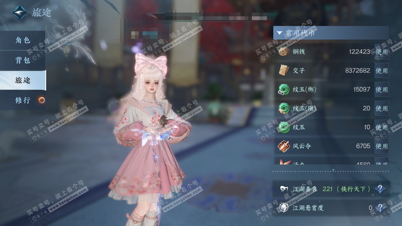 NSH324711逆水寒手游账号详情图5