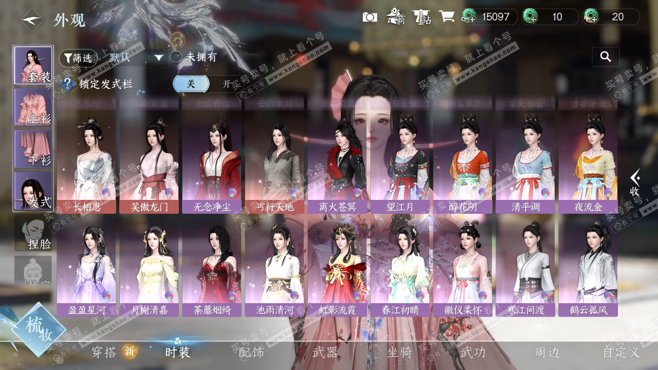 NSH324711逆水寒手游账号详情图23