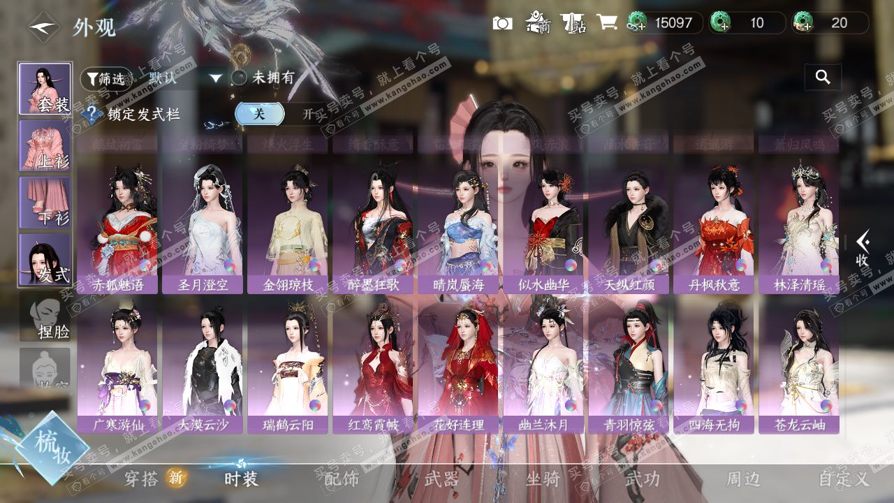 NSH324711逆水寒手游账号详情图21