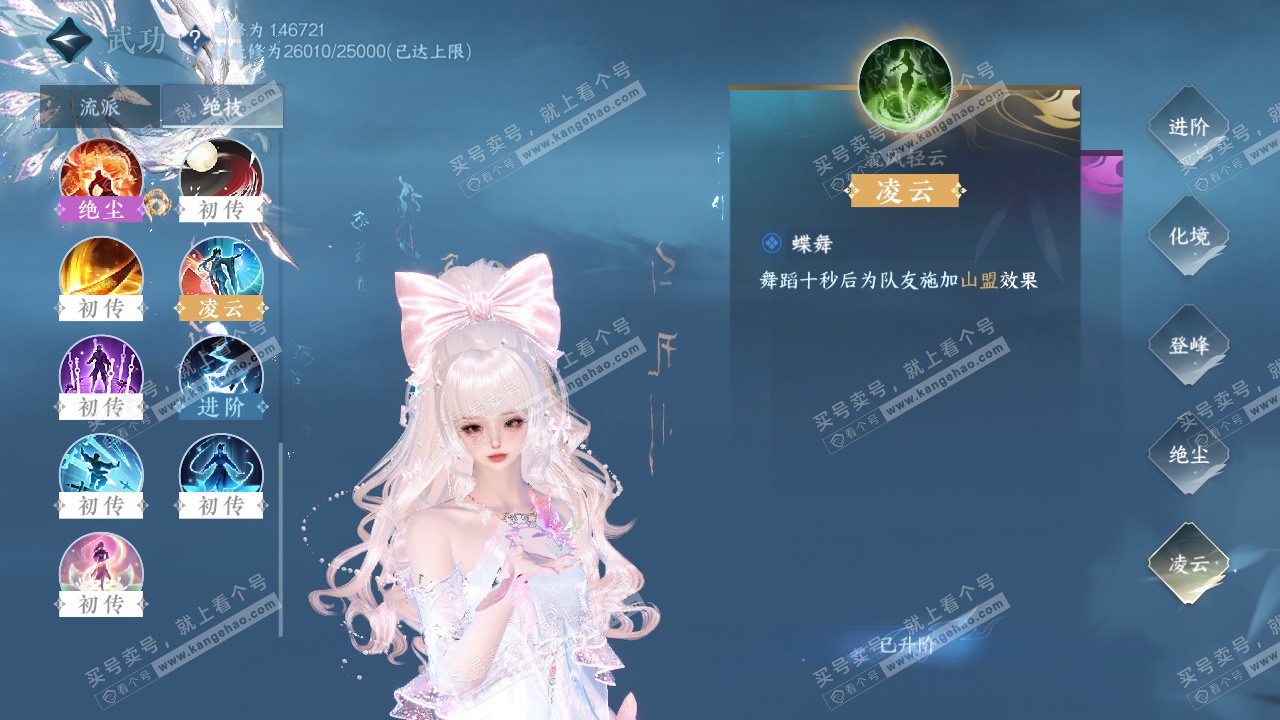 NSH324711逆水寒手游账号详情图33