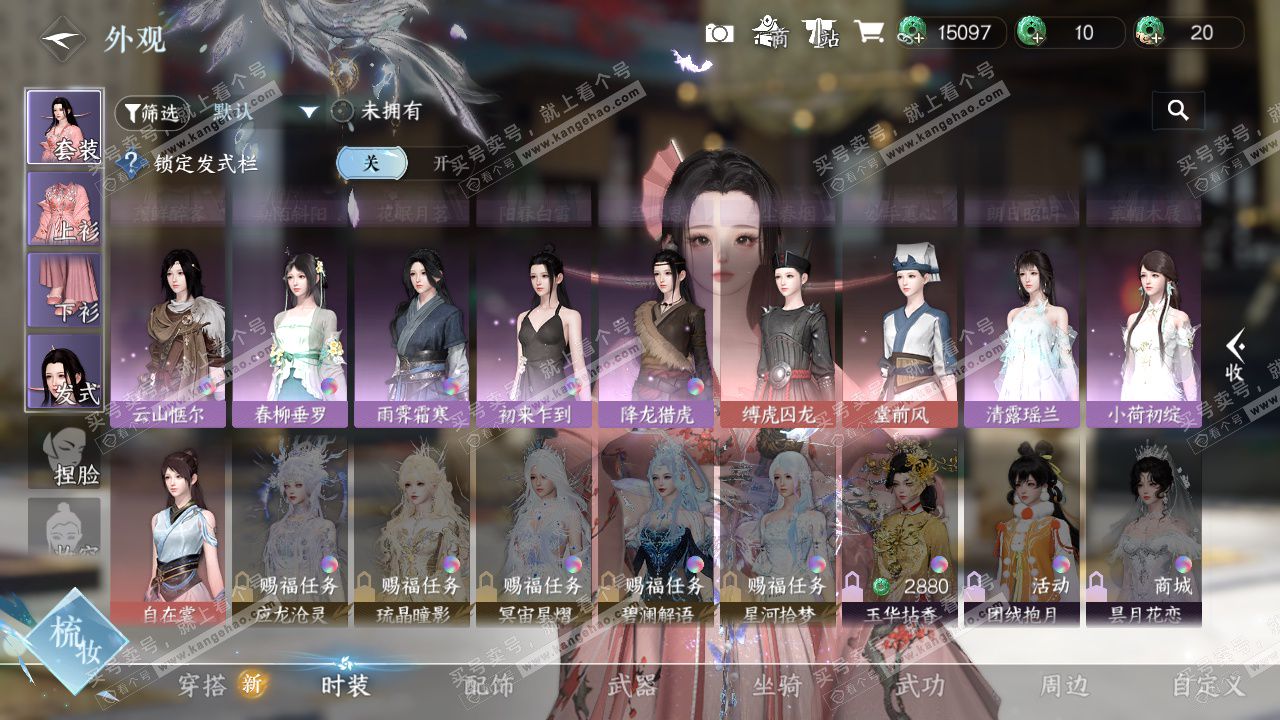 NSH324711逆水寒手游账号详情图25