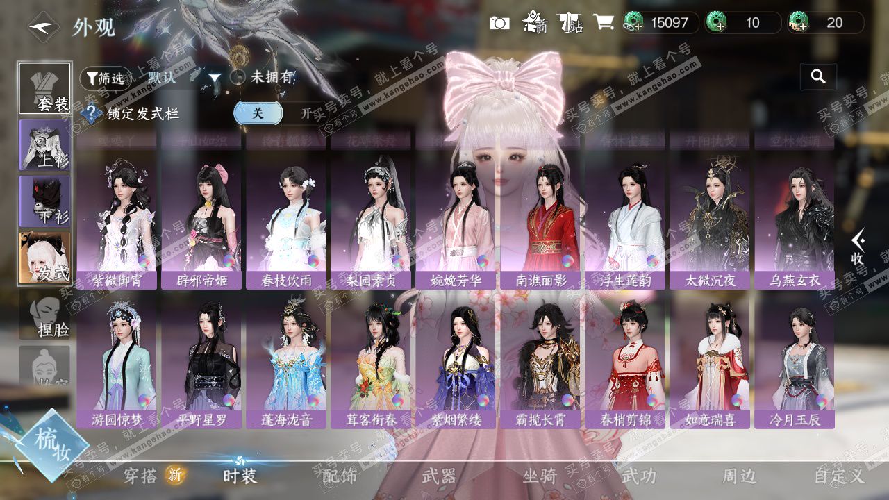 NSH324711逆水寒手游账号详情图18